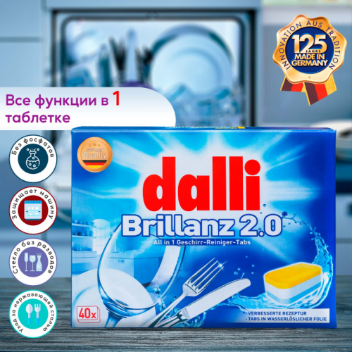 Dalli Биоразлагаемые таблетки для посудомоечных машин Brillanz 40шт_2