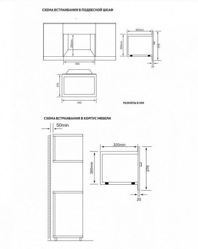 Микроволновые печи Korting KMI 820 RSI