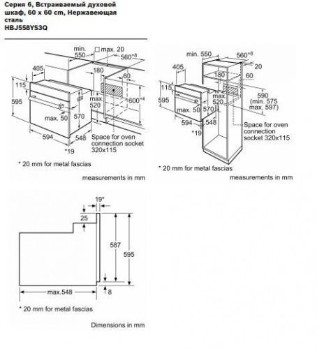 Встраиваемые духовые шкафы Bosch HBJ558YS3Q