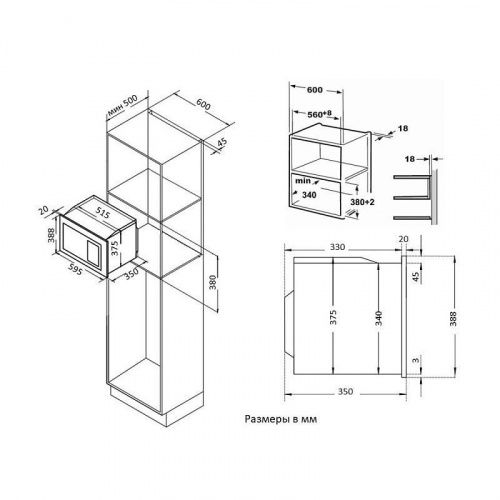 Микроволновые печи Korting KMI 720 X