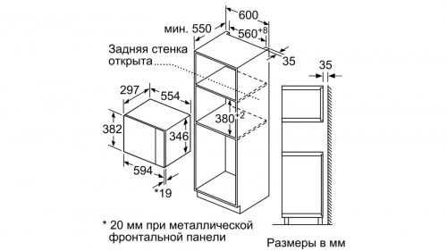 Микроволновые печи Bosch BFL524MB0