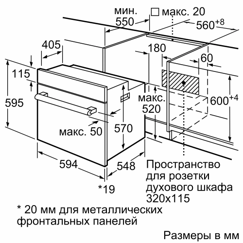 Встраиваемые духовые шкафы Bosch HBF534EW0Q