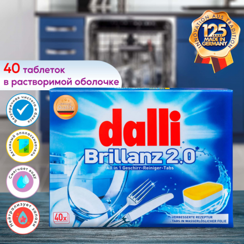 Dalli Биоразлагаемые таблетки для посудомоечных машин Brillanz 40шт_1