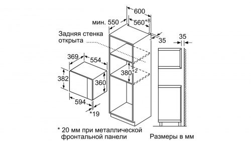 Микроволновые печи Bosch BEL554MS0