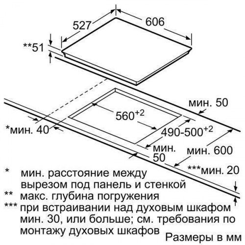 Встраиваемые рабочие поверхности Bosch PXE675DC1E