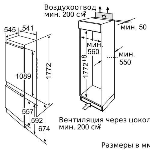 Bosch KIV38V20RU_3