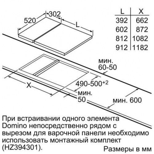 Встраиваемые рабочие поверхности Siemens EX375FXB1E