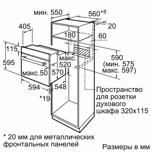 Встраиваемые духовые шкафы Bosch HBF534EW0Q